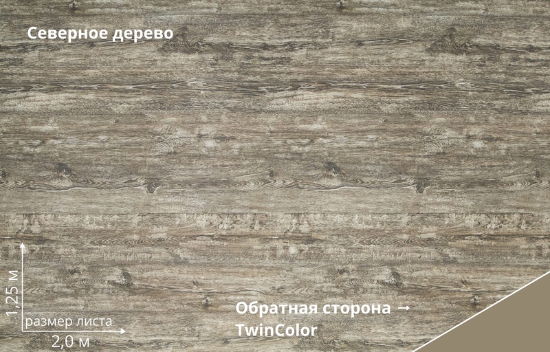 pelite-nordic-wood-big.jpg